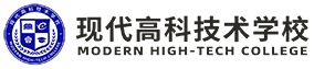 大连现代高科职业技术学校